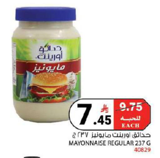 available at هاوس كير in مملكة العربية السعودية, السعودية, سعودية - مكة المكرمة