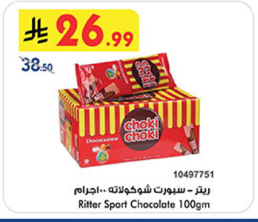 available at Bin Dawood in KSA, Saudi Arabia, Saudi - Medina