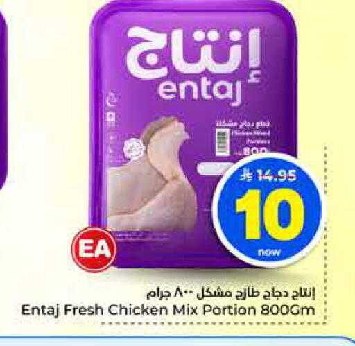 available at هايبر الوفاء in مملكة العربية السعودية, السعودية, سعودية - الخرج
