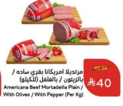 Pepper available at Hyper Panda in KSA, Saudi Arabia, Saudi - Khamis Mushait