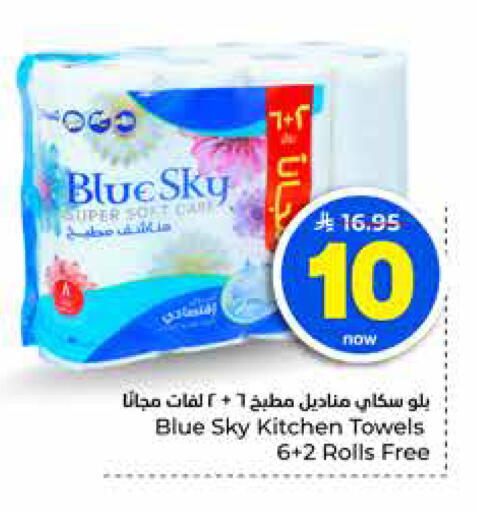 available at Hyper Al Wafa in KSA, Saudi Arabia, Saudi - Jeddah