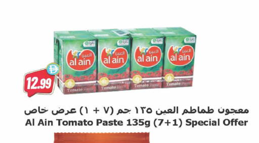 Tomato available at Almaya Supermarkets in UAE - Dubai