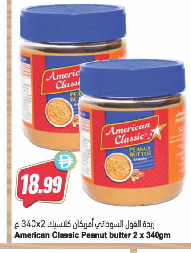 available at Almaya Supermarkets in UAE - Dubai