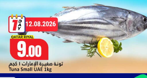 available at دانة هايبرماركت in قطر - الشحانية