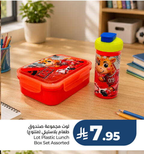 available at لوت in مملكة العربية السعودية, السعودية, سعودية - جدة
