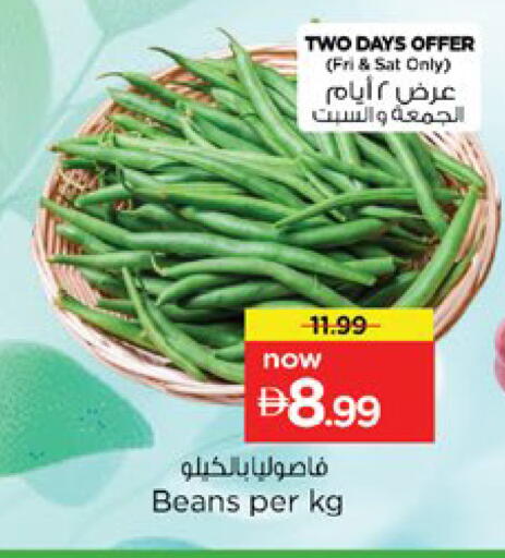 available at نستو هايبرماركت in الإمارات العربية المتحدة , الامارات - دبي