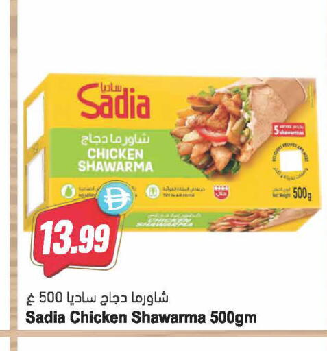 available at Almaya Supermarkets in UAE - Dubai