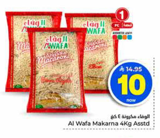 available at Hyper Al Wafa in KSA, Saudi Arabia, Saudi - Al-Kharj