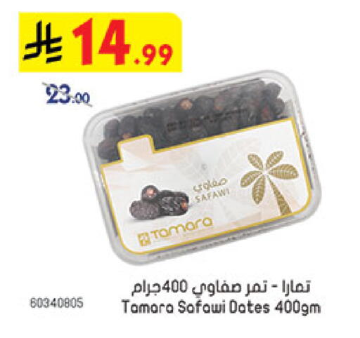 available at Bin Dawood in KSA, Saudi Arabia, Saudi - Medina
