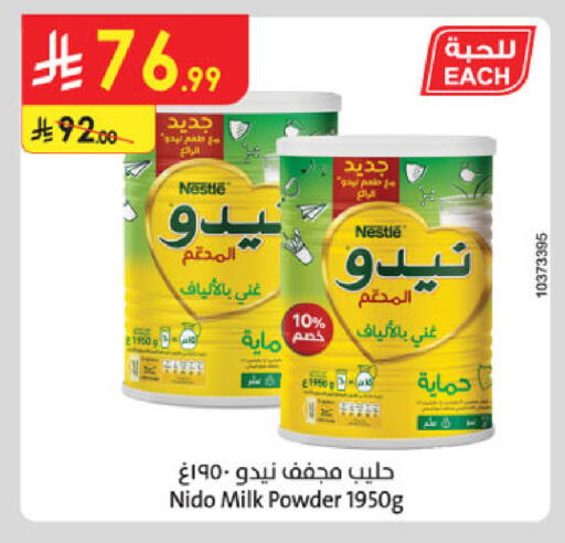 available at الدانوب in مملكة العربية السعودية, السعودية, سعودية - خميس مشيط