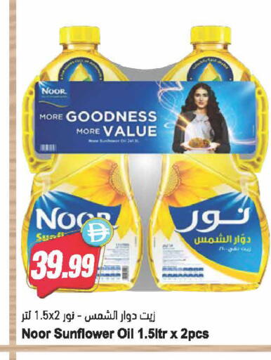 available at Almaya Supermarkets in UAE - Dubai