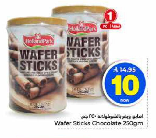 available at Hyper Al Wafa in KSA, Saudi Arabia, Saudi - Al-Kharj