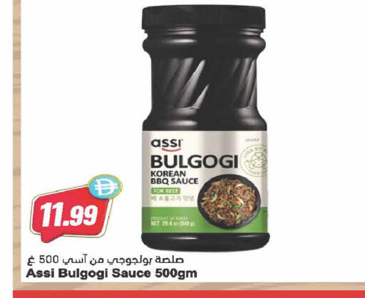available at Almaya Supermarkets in UAE - Dubai