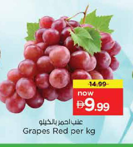 Grapes available at نستو هايبرماركت in الإمارات العربية المتحدة , الامارات - دبي