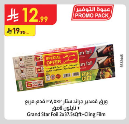available at الدانوب in مملكة العربية السعودية, السعودية, سعودية - خميس مشيط