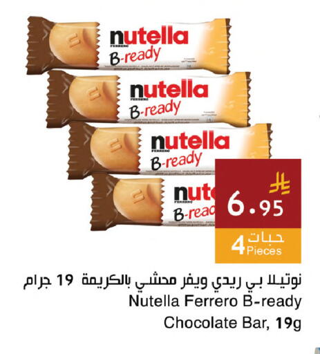 available at اسواق هلا in مملكة العربية السعودية, السعودية, سعودية - جدة