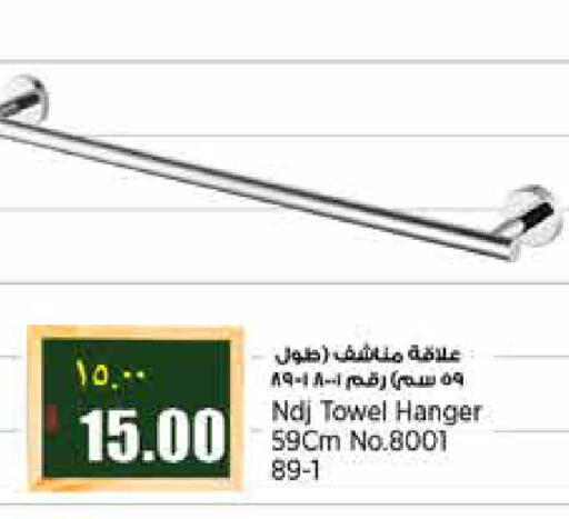 available at ريتيل مارت in قطر - الشمال