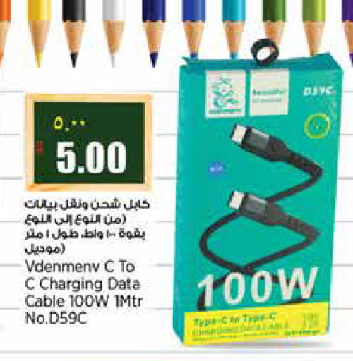 available at ريتيل مارت in قطر - الشمال