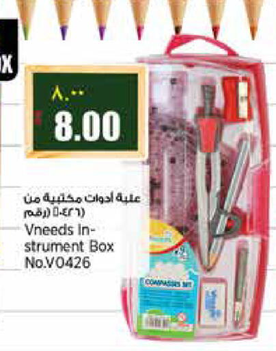 available at Retail Mart in Qatar - Doha