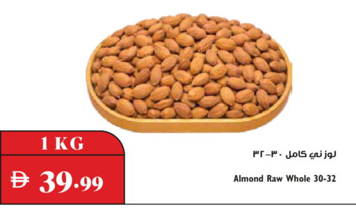 available at تروليز سوبرماركت in الإمارات العربية المتحدة , الامارات - الشارقة / عجمان
