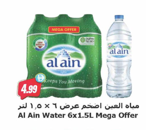 available at Almaya Supermarkets in UAE - Dubai