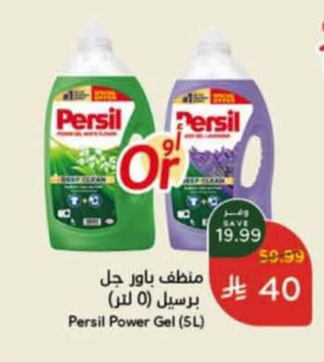 available at Hyper Panda in KSA, Saudi Arabia, Saudi - Al-Kharj