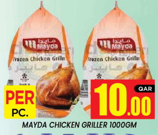available at New Stop n Shop @Al Athiya in Qatar - Al Wakra