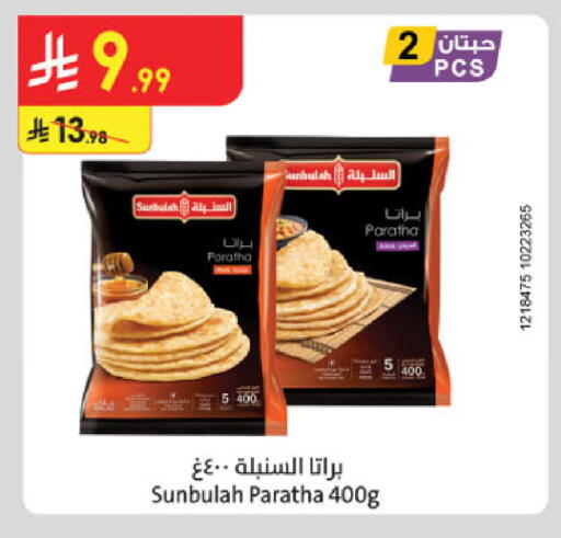 available at الدانوب in مملكة العربية السعودية, السعودية, سعودية - خميس مشيط