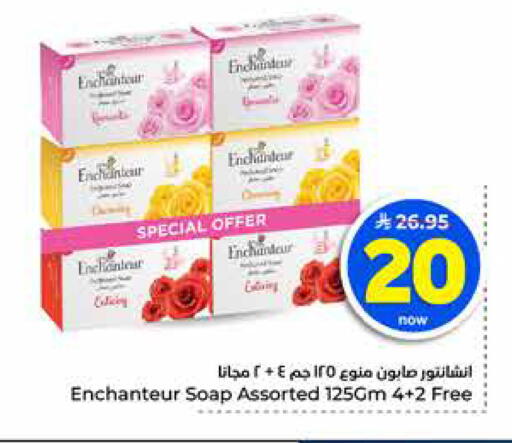 available at هايبر الوفاء in مملكة العربية السعودية, السعودية, سعودية - الخرج