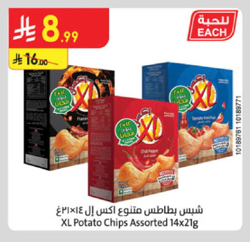 Potato available at الدانوب in مملكة العربية السعودية, السعودية, سعودية - الخرج