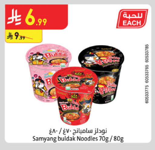 available at الدانوب in مملكة العربية السعودية, السعودية, سعودية - جدة