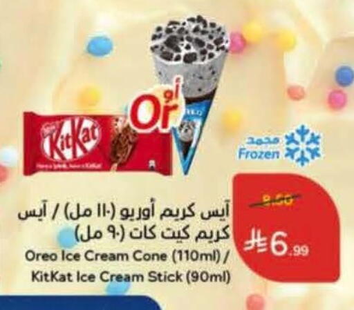 available at Hyper Panda in KSA, Saudi Arabia, Saudi - Al Khobar