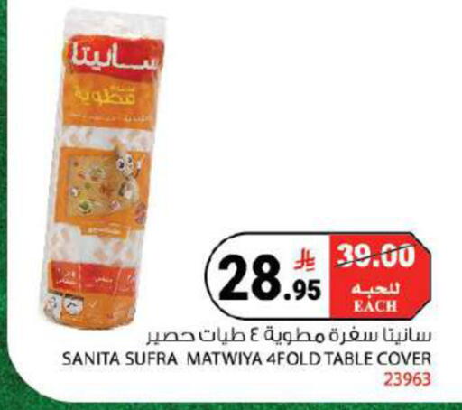 available at هاوس كير in مملكة العربية السعودية, السعودية, سعودية - مكة المكرمة