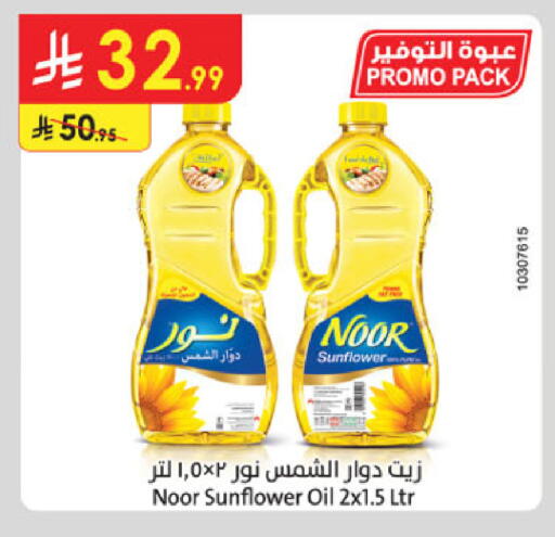 available at الدانوب in مملكة العربية السعودية, السعودية, سعودية - خميس مشيط
