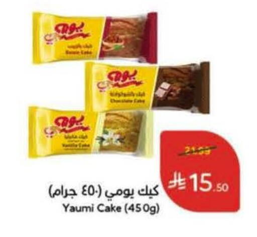 available at Hyper Panda in KSA, Saudi Arabia, Saudi - Al Khobar