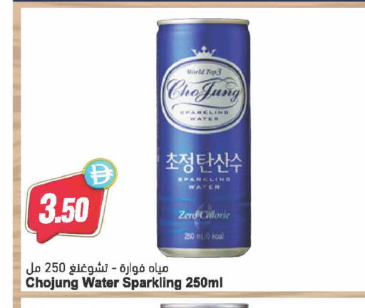 available at Almaya Supermarkets in UAE - Sharjah / Ajman