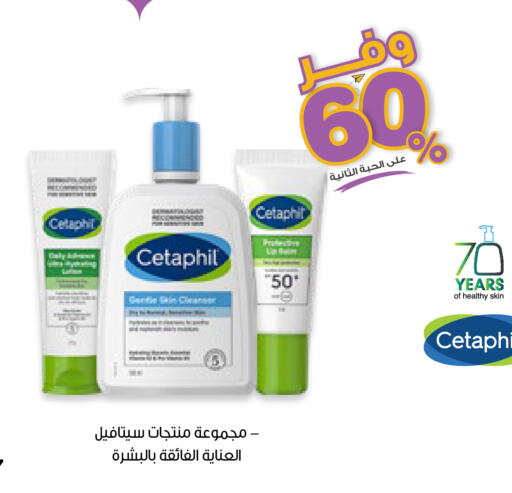 available at صيدليات انوفا in مملكة العربية السعودية, السعودية, سعودية - الخرج