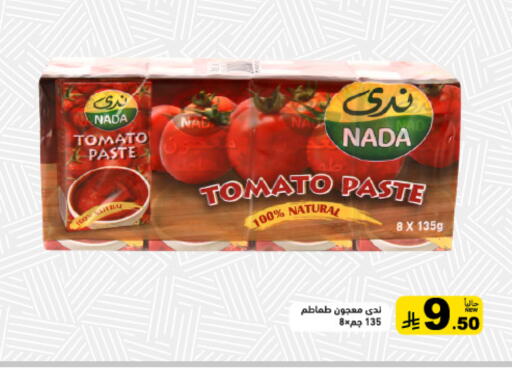 Tomato available at Aswaq Ramez in KSA, Saudi Arabia, Saudi - Tabuk
