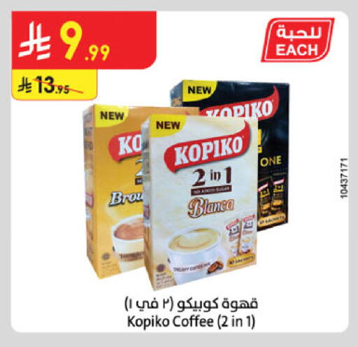 available at الدانوب in مملكة العربية السعودية, السعودية, سعودية - الخرج