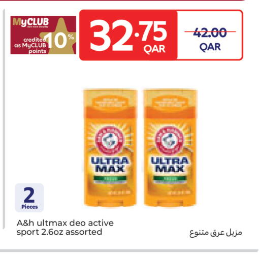 available at Carrefour in Qatar - Al Shamal