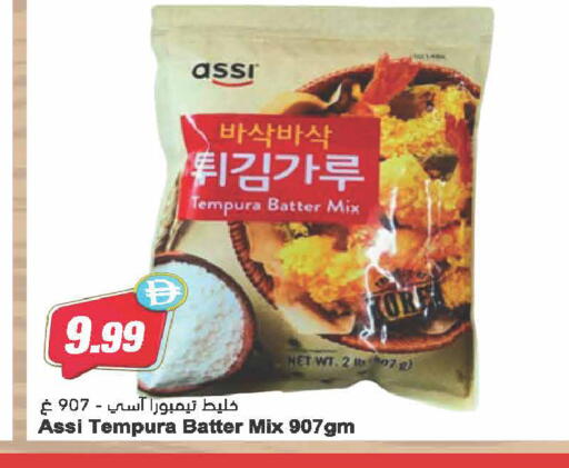 available at Almaya Supermarkets in UAE - Dubai