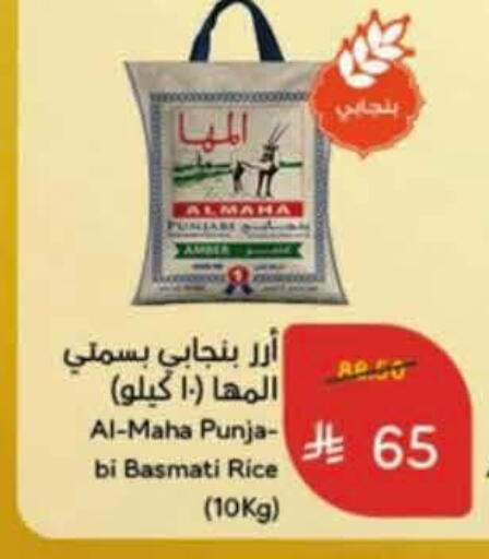 available at Hyper Panda in KSA, Saudi Arabia, Saudi - Al Khobar