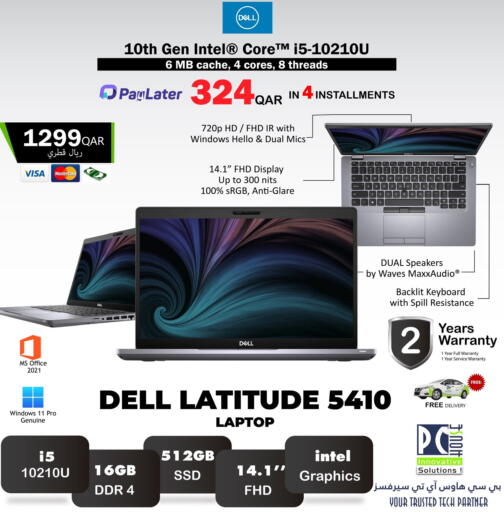 available at بيت الكمبيوتر الخاص بك in قطر - الوكرة