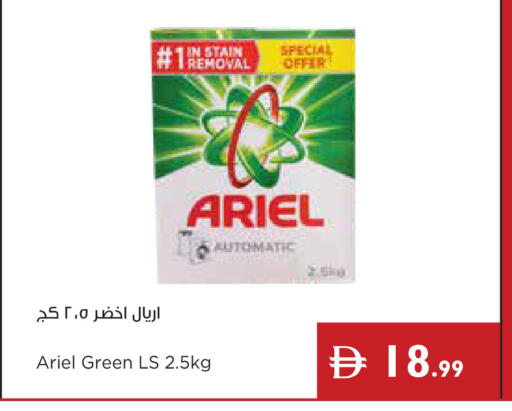 available at Istanbul Supermarket in UAE - Ras al Khaimah