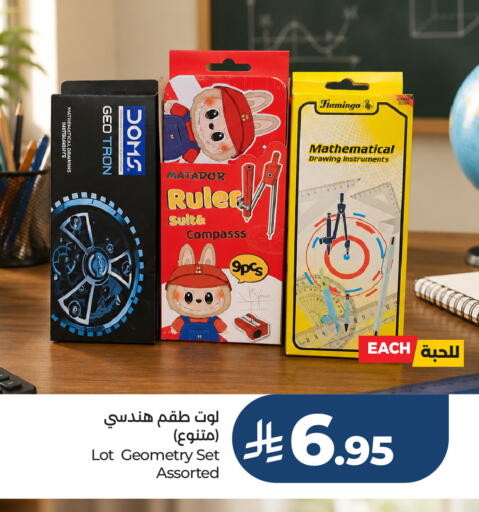 available at لوت in مملكة العربية السعودية, السعودية, سعودية - جدة