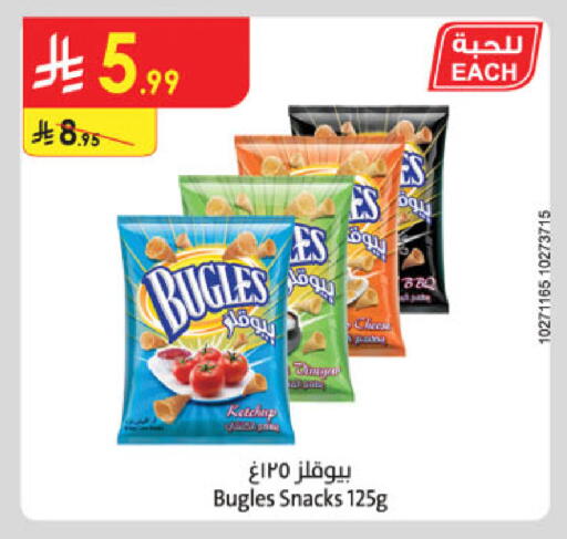 available at الدانوب in مملكة العربية السعودية, السعودية, سعودية - الخرج
