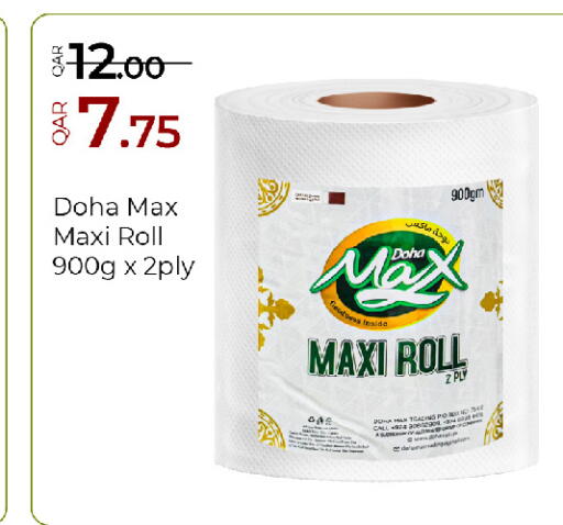 available at جي-ماكس هايبرماركت in قطر - الوكرة