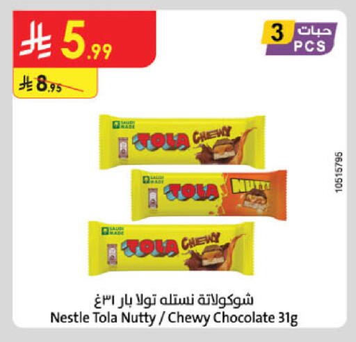 available at الدانوب in مملكة العربية السعودية, السعودية, سعودية - خميس مشيط