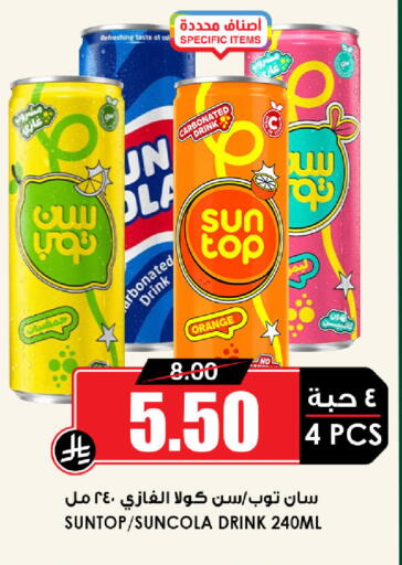 Orange available at Prime Supermarket in KSA, Saudi Arabia, Saudi - Khamis Mushait