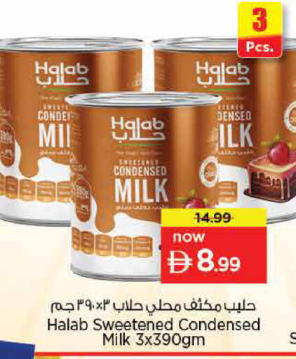 available at نستو هايبرماركت in الإمارات العربية المتحدة , الامارات - دبي